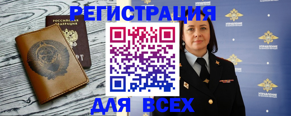 прописка штамп в Жирновске