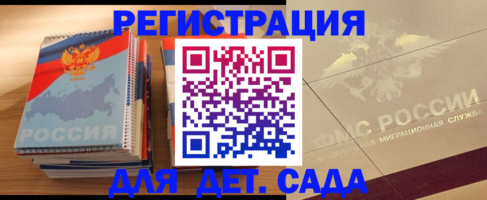 регистрация в Жирновске