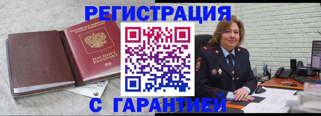 временная регистрация купить в Жирновске